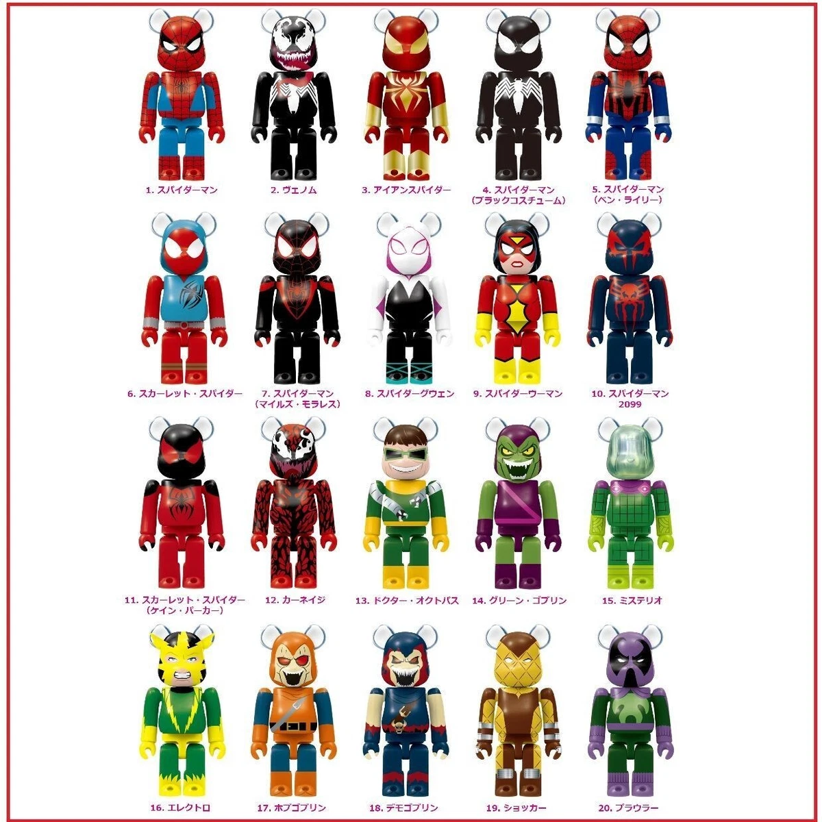 レビューで送料無料】 ベアブリック 新品 コンプリートセット MARVEL