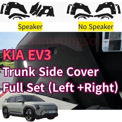Kia EV3 Trunk Side Cover Full Set (Left+Right) Anti-Scratch Felt Cover [Express]