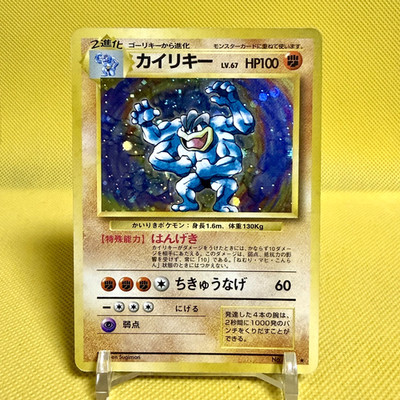 Pokemon Card Japanese【Machamp】No.068 Base Set Holo Rare Old Back Nintendo