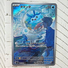 Mantyke #64 Prices | Pokemon Japanese Raging Surf | Pokemon Cards