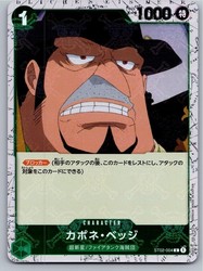 Capone 'Gang' Bege ST02-004 Full Art - Premium Booster -The Best- (PRB-01)