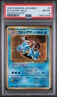 1999 POKEMON JPN SQUIRTLE DECK #9 BLASTOISE-HOLO PSA 8