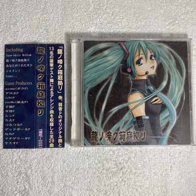 Vocaloid CD: A Miniature Garden Where The Dragon Howls, Y-Project (2CD) Japan