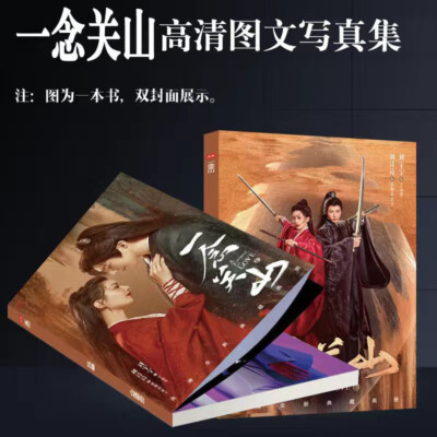A Journey To Love liu yuning 刘宇宁 Liu shishi 刘诗诗 album photo Book Collection