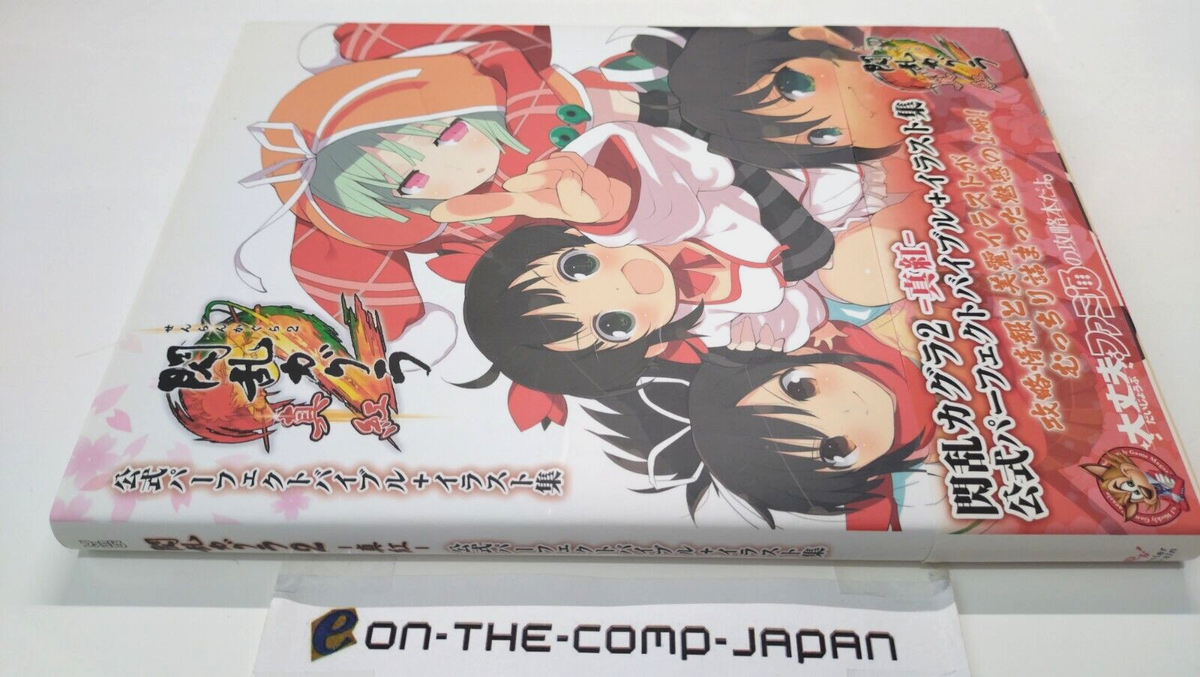 Art book] Senran Kagura 2: Deep Crimson Official Perfect Bible