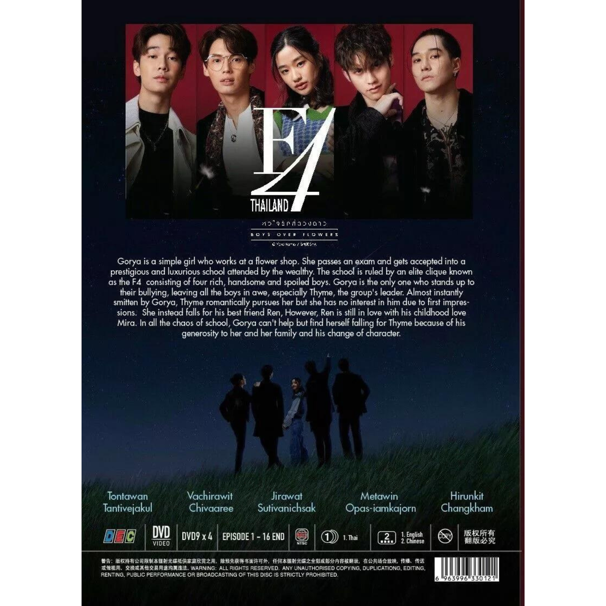 DVD Thailand Drama TV Series F4 THAILAND: Boys Over Flowers