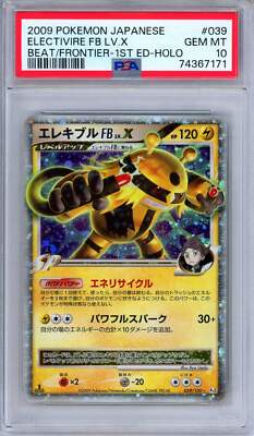 PSA 10 Electivire FB LV.X 039/100 Beat of the Frontier 1st Ed