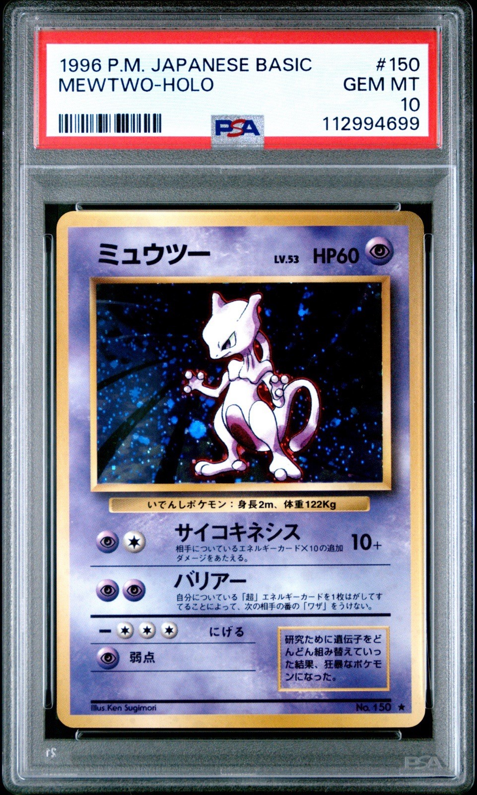 1996 POKEMON BASE SET JAPANESE #150 MEWTWO-HOLO PSA 10