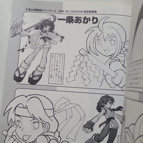 Neo Geo Freak April 2000 SNK vs Capcom magazine, Metal Slug 3, KOF '99