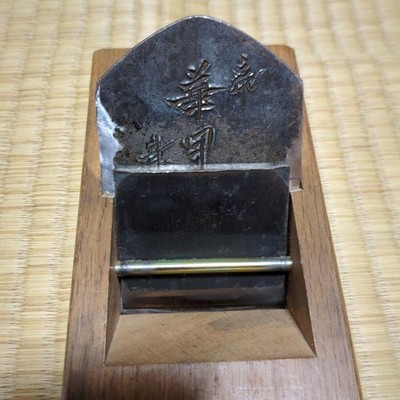Kengo Usui Kako 70mm Japanese Kanna Hand Plane Anniversary Model