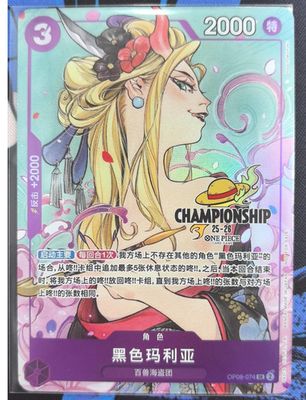 One Piece Card Chinese Black Maria OP08-074 SR CHAMPIONSHIP 25-26
