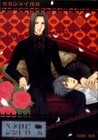 Naruto Doujinshi Comic Book Kakashi Hatake x Iruka Umino Penelope Syndrome Final