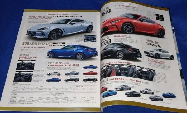 All about TOYOTA GR86 / SUBARU BRZ Japanese Magazine Book Models