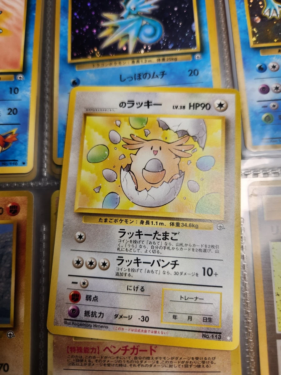______'s Chansey Pokémon TCG Cards for sale | eBay
