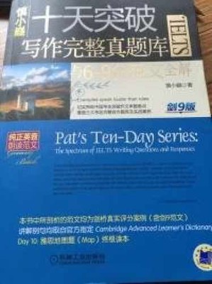 Little Shen Yi : ten days on IELTS - Paperback, by SHEN XIAO YI - Acceptable