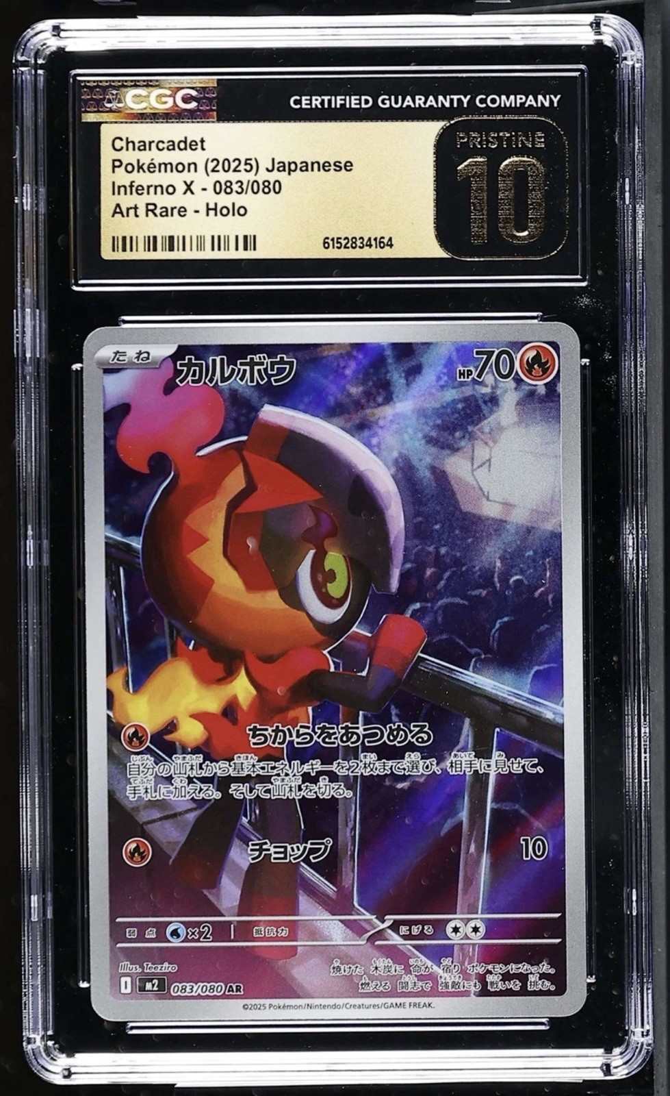 2025 POKEMON JAPANESE INFERNO X ART RARE #083/080 CHARCADET HOLO CGC 10 PRISTINE
