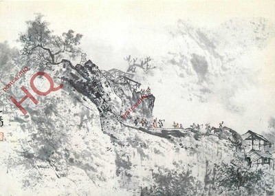 Postkarte:: Chinesische Kunst, T'Ao I-Ch'Ing, Berglandschaft, Ashmolean Museum