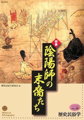 Historical Folklore Studies (Issue 25) [Book]