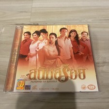 Feathers Of Passion Vcd Thailand Import Movie 2 Disc Near Mint