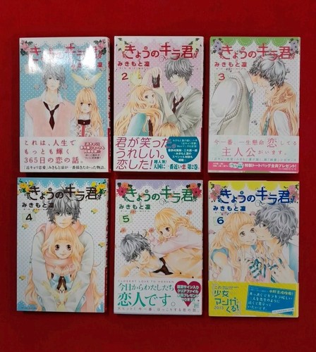 KYO NO KIRA KUN v.1-6 By Rin Mikimoto MANGA Shojo JAPANESE 2012 - Picture 2 of 6