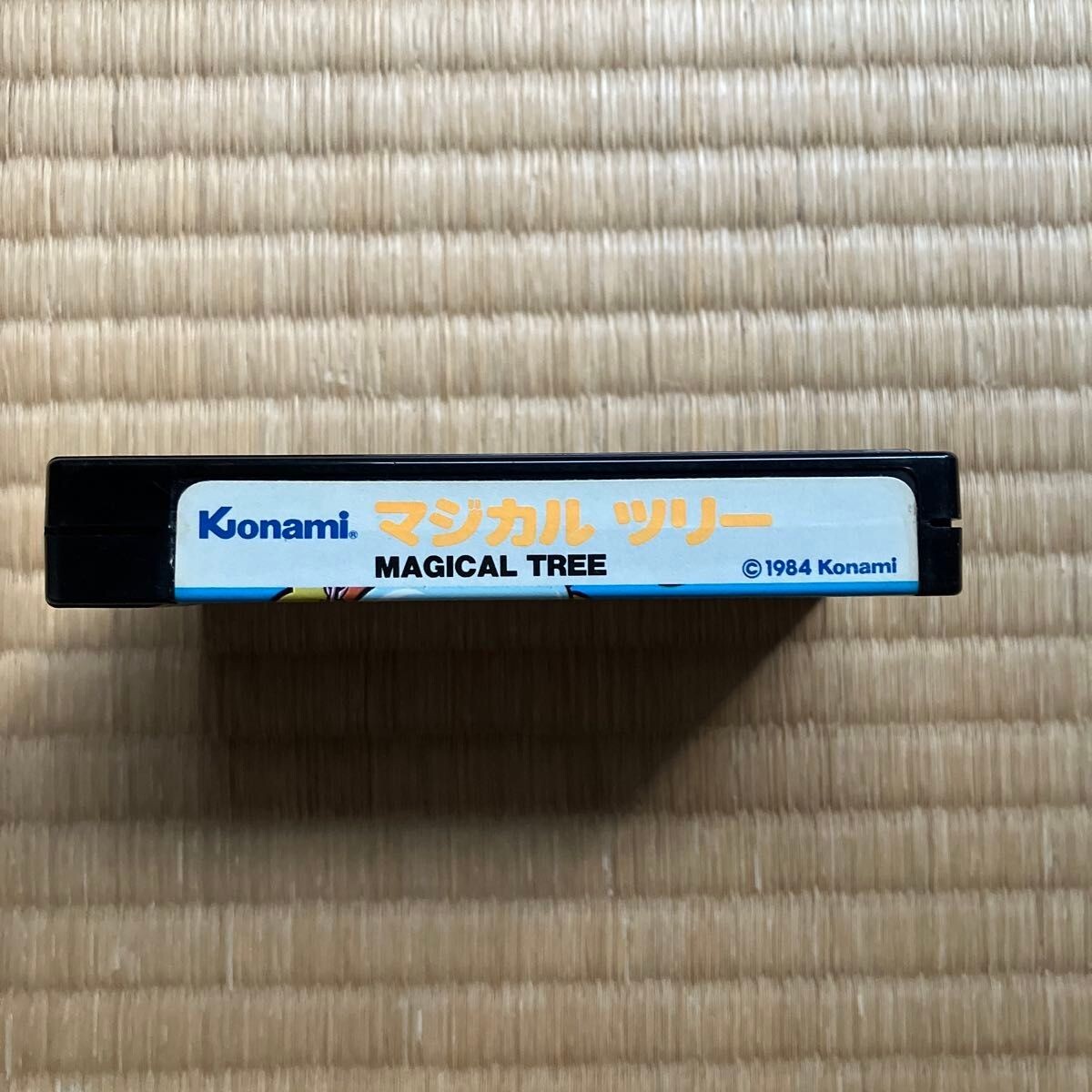 【超希少】MSX ソフト MAGICAL TREE Let's Play - Magical Tree (MSX 1) - MSX 40th - YouTube