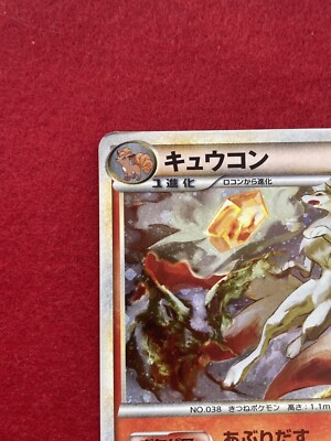 pokemon card Ninetales 2009 1EDITION No.013/070 HOLO Japanese | eBay