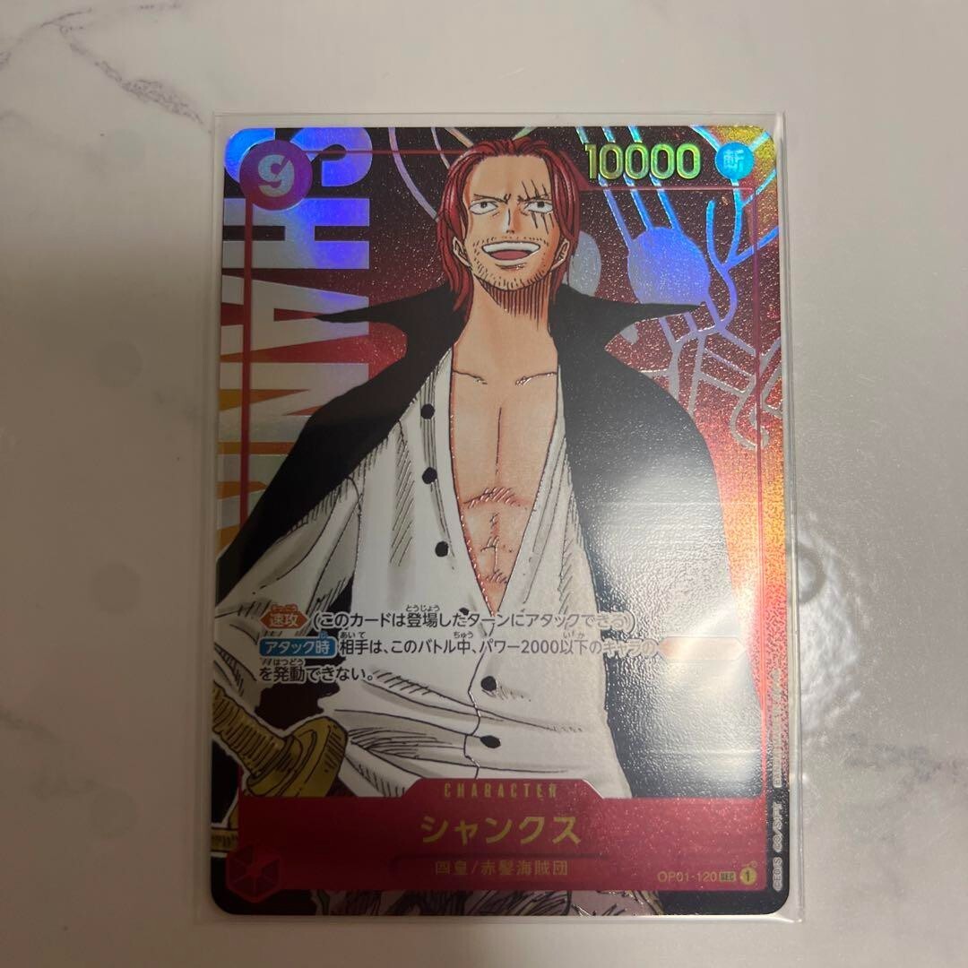 OP01-120 Shanks (Parallel) Secret Rare Alternative Art English One Piece TCG Card