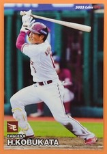 Kobukata Hiroto Calbee Professional Baseball Chips Japan League Card #016