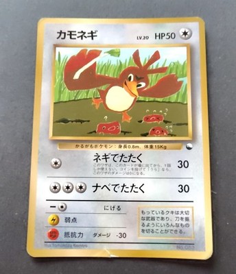 Farfetch'd Glossy Vending Series No Symbol Japanese No.083 Pokemon Card