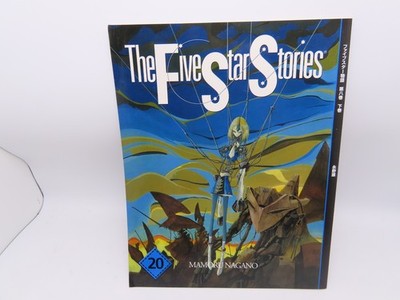 【洋書】The Five Star StoriesⅠ～Ⅳファイブスター物語英語版 s-l400.jpg