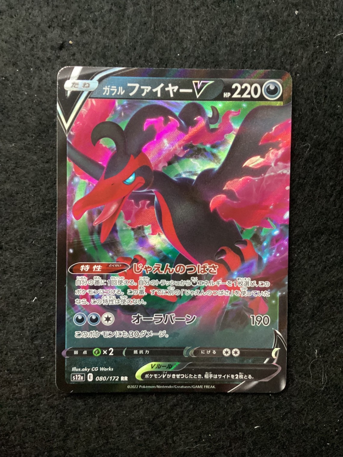 Galarian Moltres V Double Rare S5a: Peerless Fighters 045/070 NM