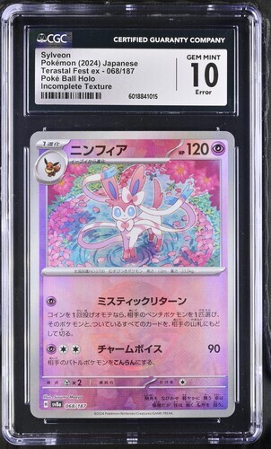 CGC 10 Gem Sylveon 068/187 Poke Ball Reverse Holo ERROR Terstal Festival 2024 - Picture 1 of 2