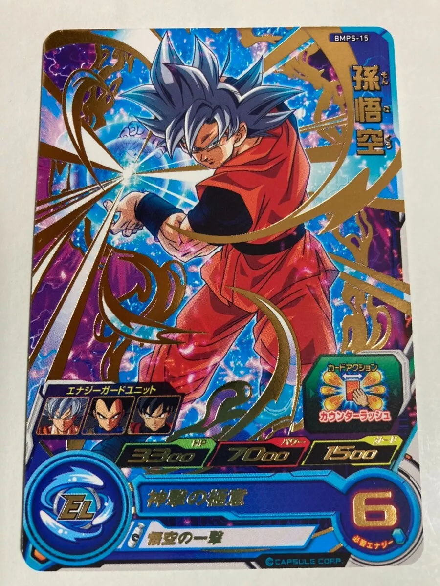 Super Dragon Ball Heroes Son Goku BMPS-15 Card Games Bandai