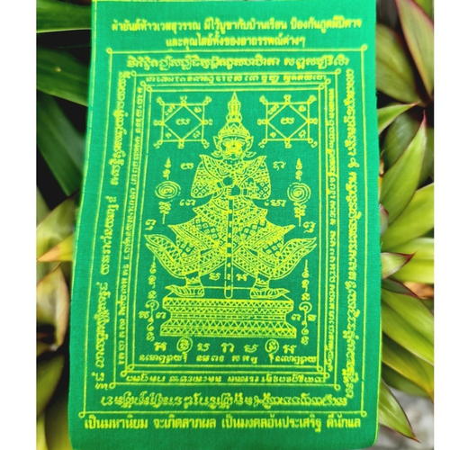 Asian Spiritual Wall Art Talisman Guardian Cloth Protection Decor x 7 Colour - Picture 5 of 9