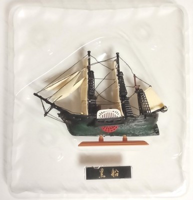 Boford. World Sailing Ornamental Collection Model Ship. Kurofune Black Ship (#2)