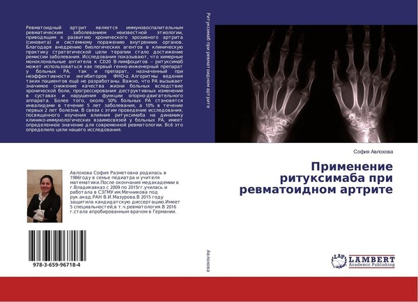 Primenenie Rituximaba Pri Rewmatoidnom Artrite Sofiq Awlohowa-image