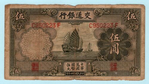 China 1935 Banknote 5 Yuan, Kommunikationsbank, Schrottboot, Pagode auf dem Hügel