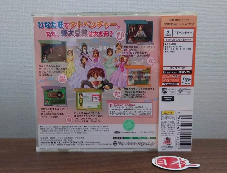 Love Hina Sudden Engagement Japan NTSC-J Sega Dreamcast + Spine FREE SHIPPING - Image 4 of 4