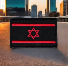 Black Red Star of David Israeli Flag of Israel Patch Fits For VELCRO BRAND