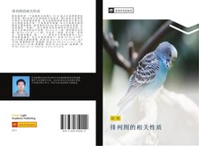 Hui Xu | pai lie tu de xiang guan xing zhi | ...