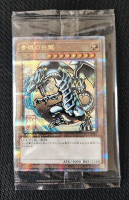 Yu-Gi-Oh 25th Blue-Eyes White Dragon Ukiyoe Japanese Sealed NYC1-JP001