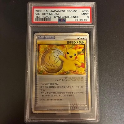 2009 Victory Medal Pikachu (033/LP) PSA9 | eBay
