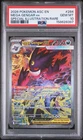 2026 POKEMON ASCENDED HEROES SPECIAL ILLUSTRATION RARE MEGA GENGAR EX PSA 10