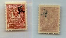 Armenia 1919 SC 33 mint . rt334