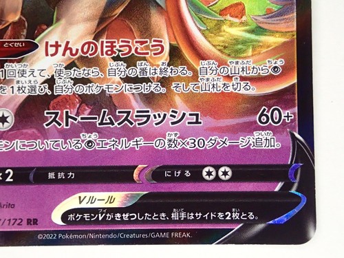 Pokemon Karte Zacian V RR 067/172 S12a VSTAR Universe Holo Japanisch ☆0114 - Bild 7 von 14