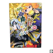 Take Katanagatari Art Book Take Garou E-Nikki Picture Diary 2013-2014