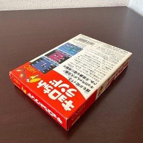 Written by Kyoro-chan Land Famicom Software God HIRO #794fa5