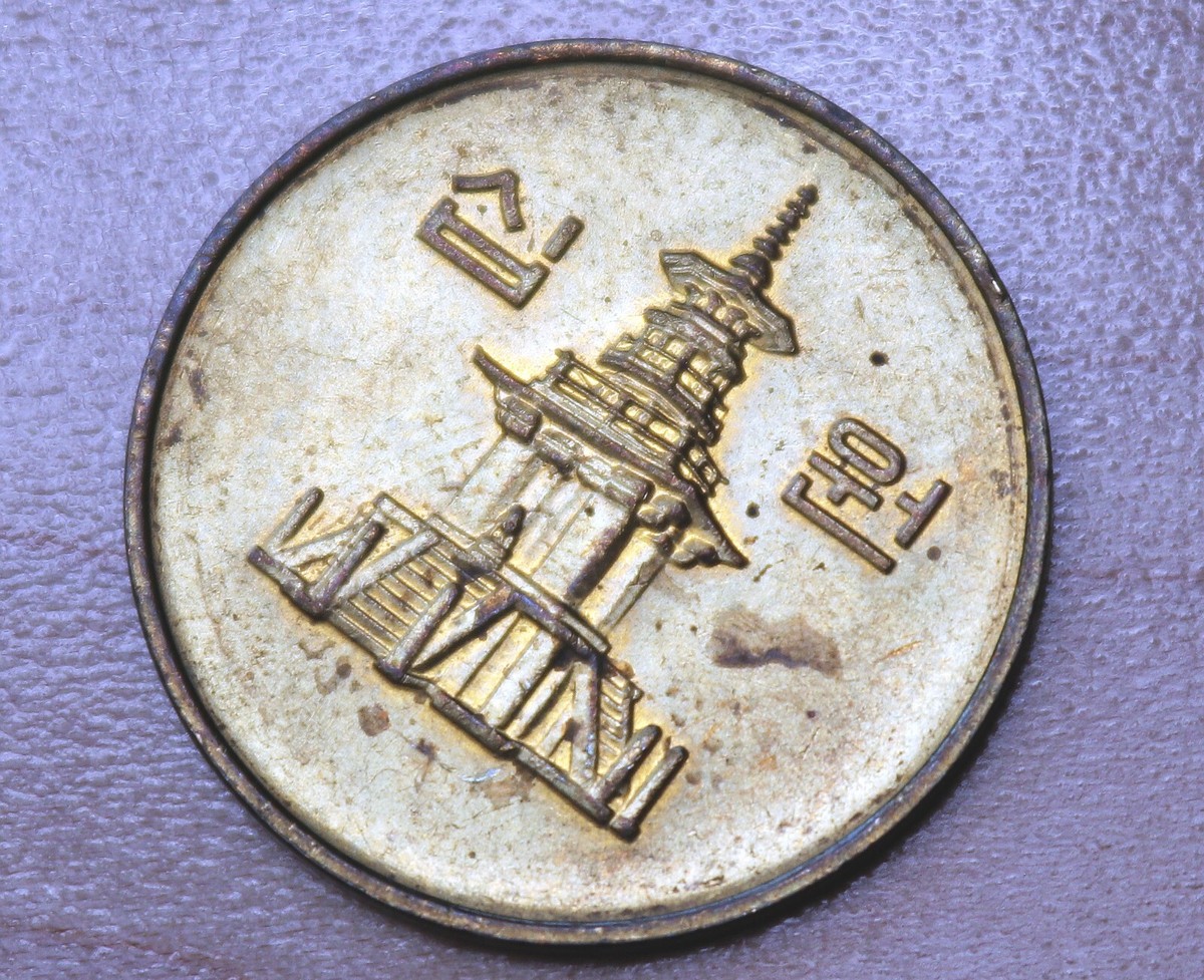 2001 Korea 10 Won | eBay