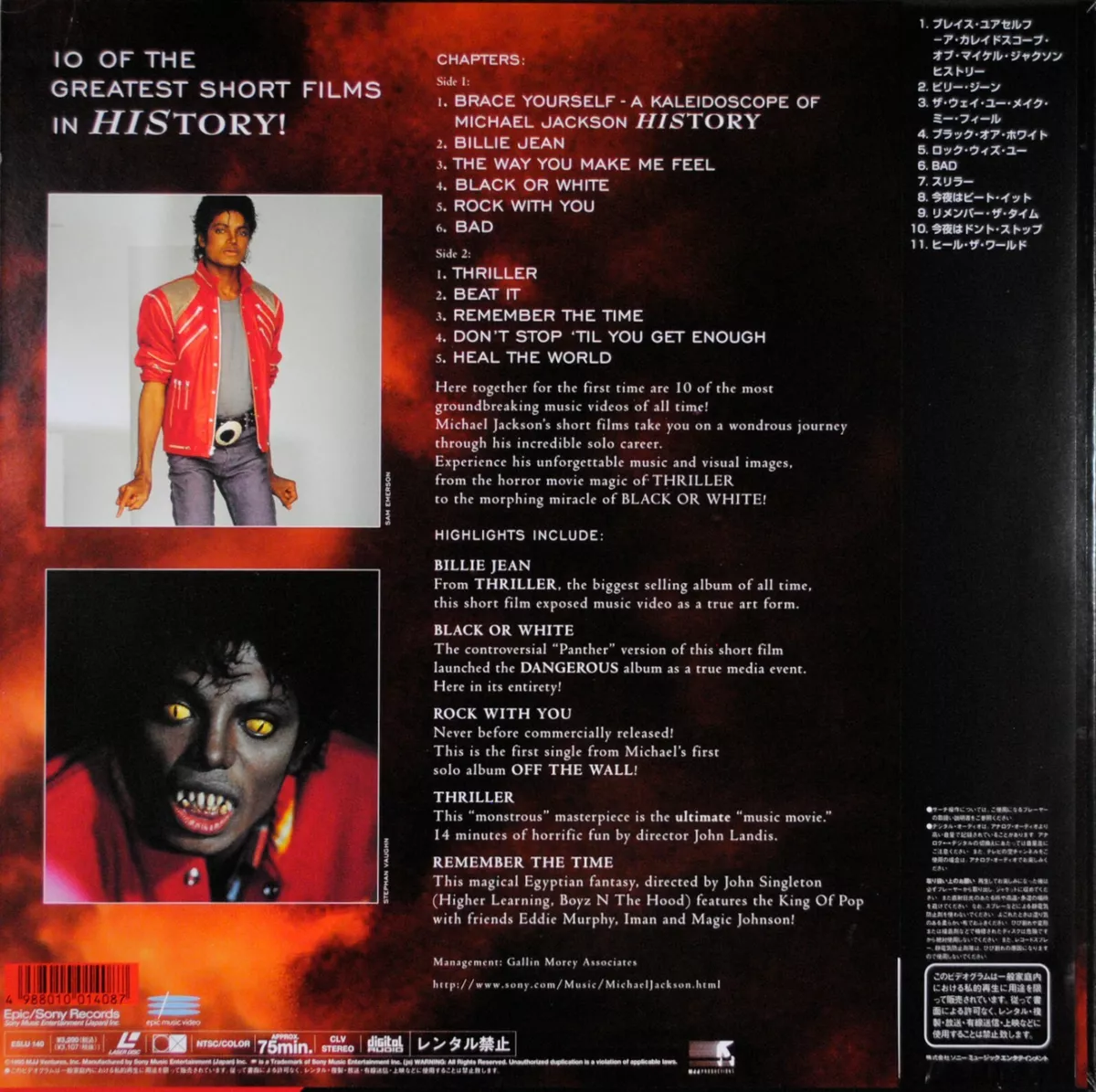 Michael Jackson VIDEO GREATEST HITS HISTRY Laserdisc JAPAN LD w