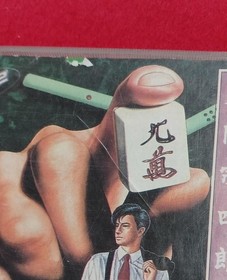 Face PC Engine Soft Mahjong Gakuen Soshiro Higashima Appears Used